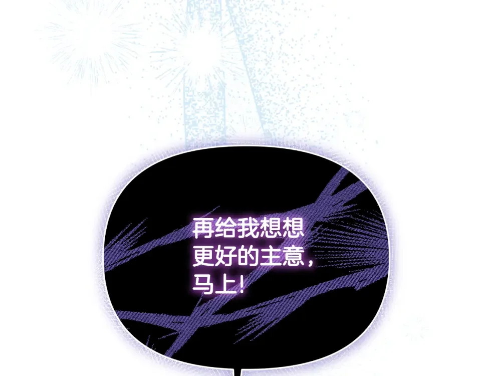 傲娇厨娘的甜品店 第69话 梦中的丈夫 第189页