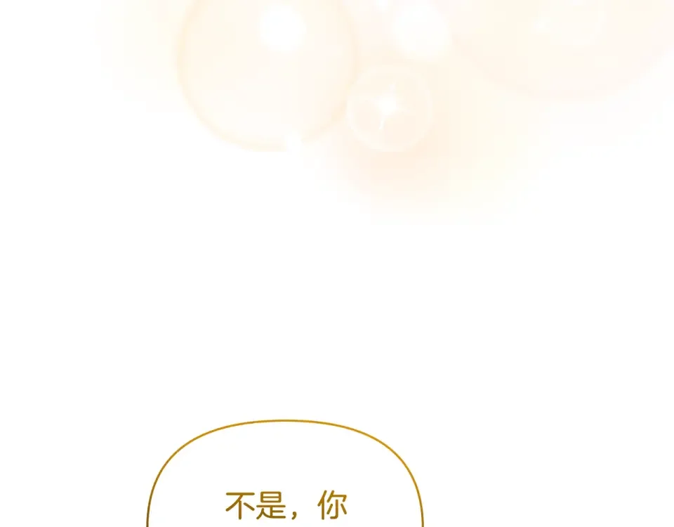 傲娇厨娘的甜品店 第69话 梦中的丈夫 第186页