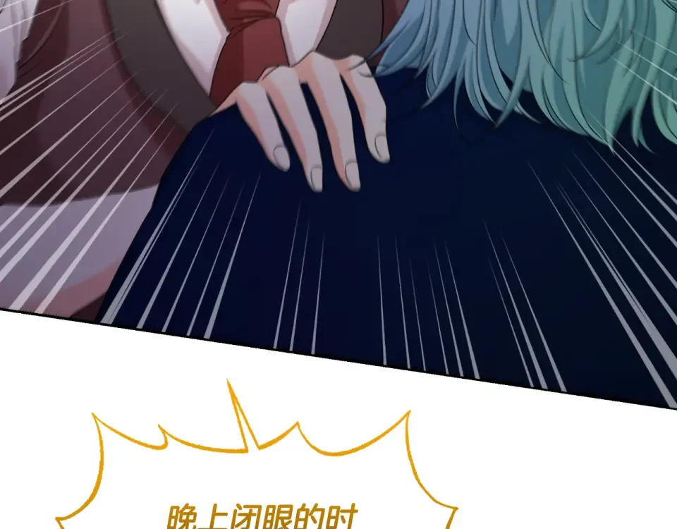 傲娇厨娘的甜品店 第69话 梦中的丈夫 第161页