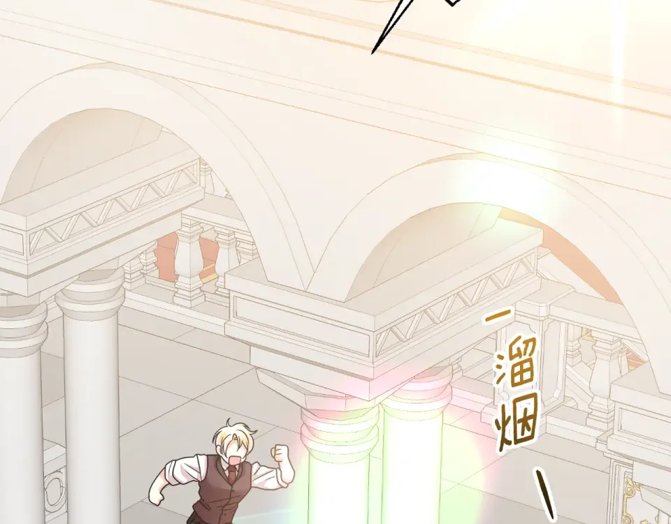 傲娇厨娘的甜品店 第69话 梦中的丈夫 第195页