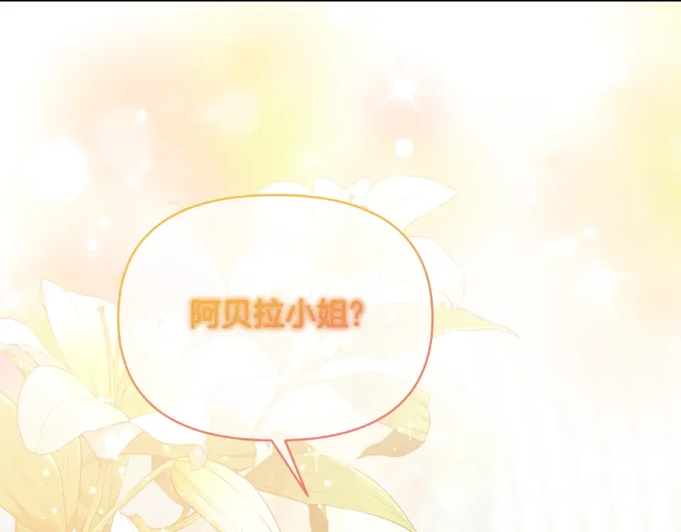 傲娇厨娘的甜品店 第69话 梦中的丈夫 第27页