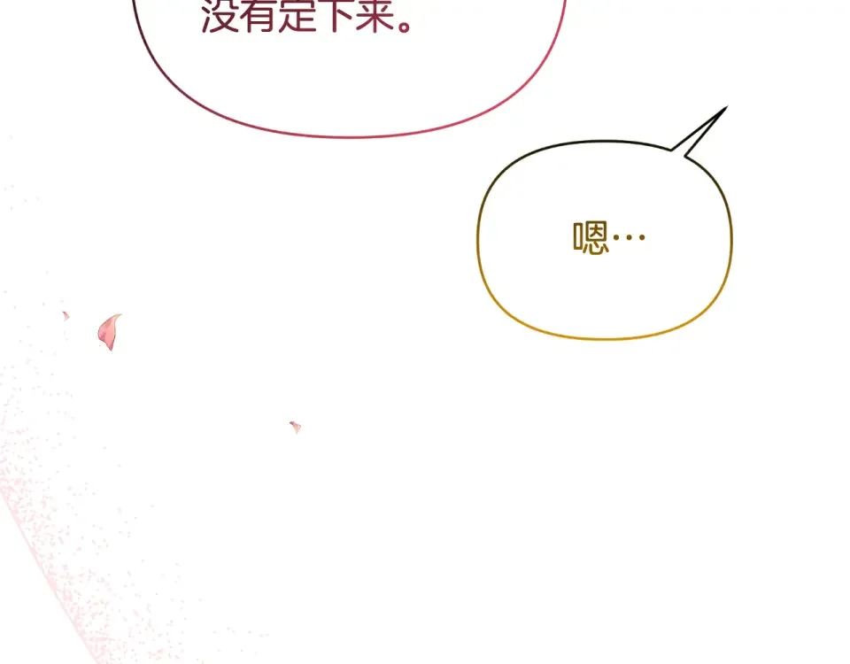傲娇厨娘的甜品店 第70话 意外来客 第158页