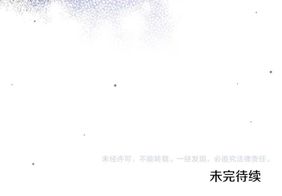 傲娇厨娘的甜品店 第70话 意外来客 第184页