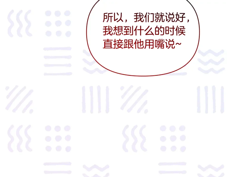 傲娇厨娘的甜品店 第70话 意外来客 第22页