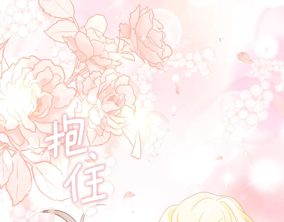 傲娇厨娘的甜品店 第70话 意外来客 第105页