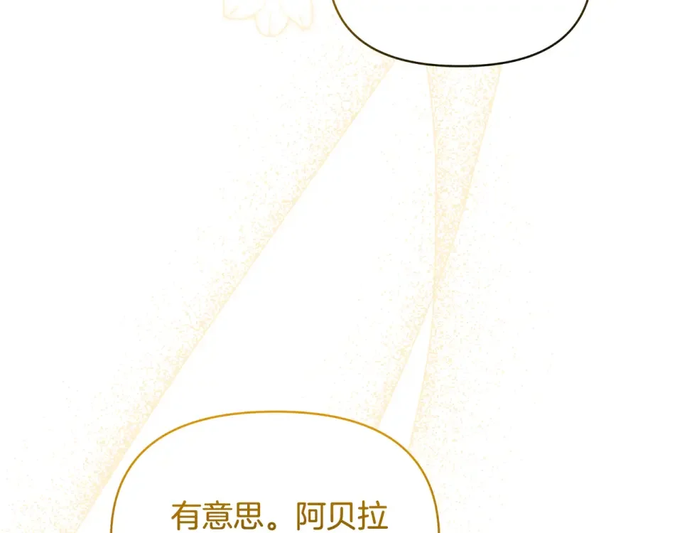 傲娇厨娘的甜品店 第70话 意外来客 第49页
