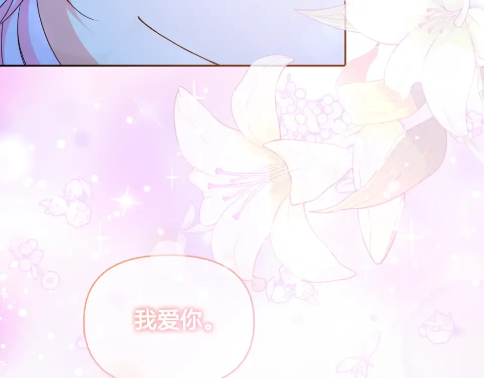 傲娇厨娘的甜品店 第70话 意外来客 第136页
