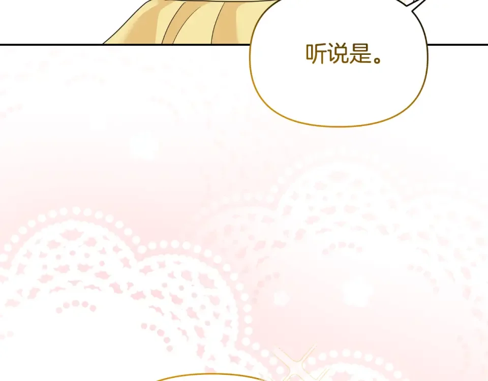 傲娇厨娘的甜品店 第70话 意外来客 第69页