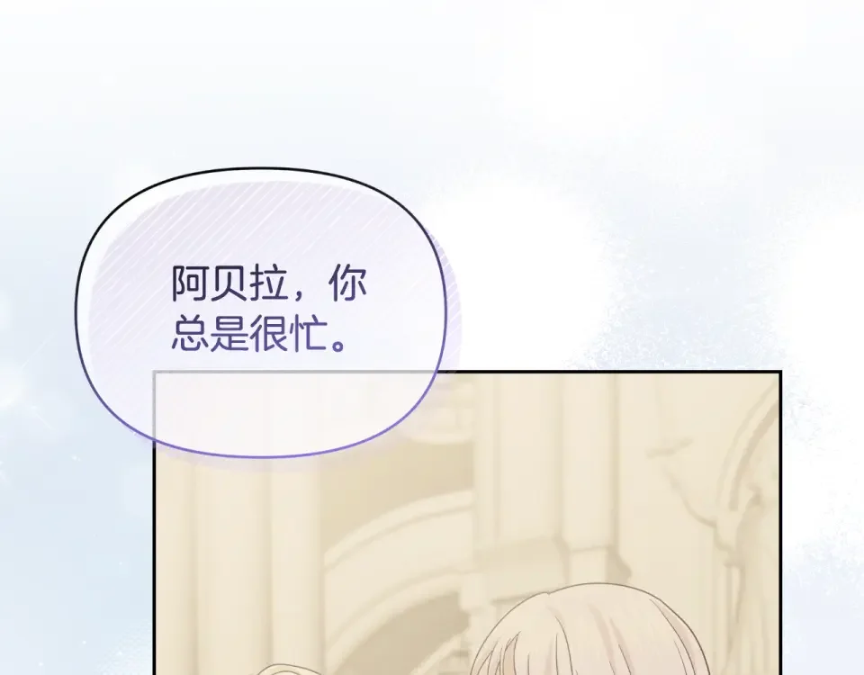 傲娇厨娘的甜品店 第70话 意外来客 第131页