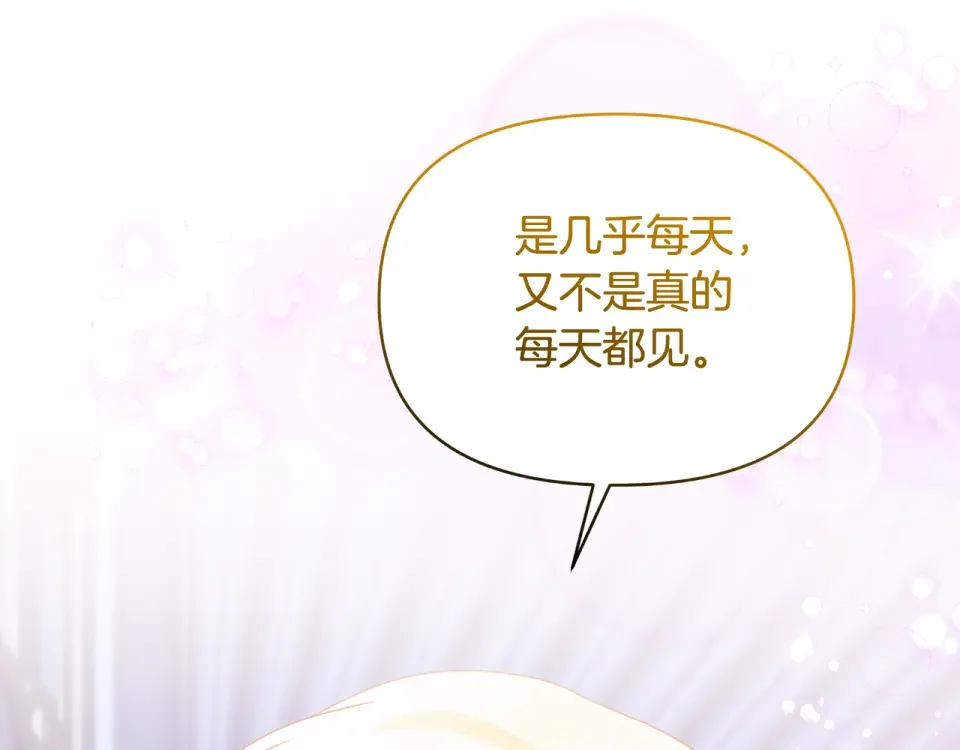 傲娇厨娘的甜品店 第70话 意外来客 第127页