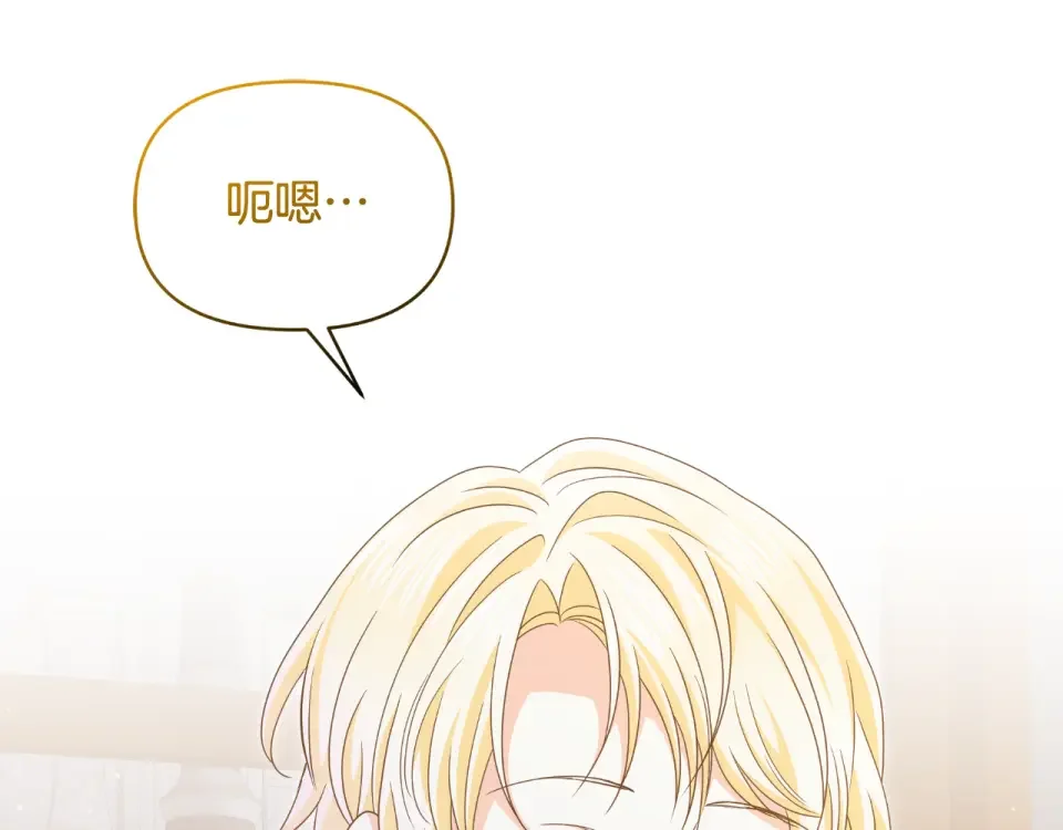 傲娇厨娘的甜品店 第70话 意外来客 第91页