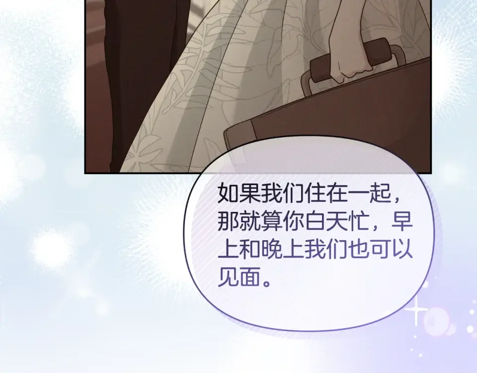 傲娇厨娘的甜品店 第70话 意外来客 第133页