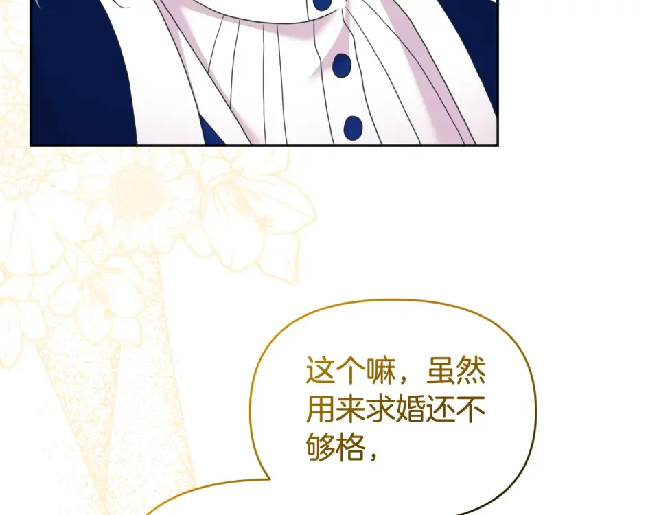 傲娇厨娘的甜品店 第70话 意外来客 第40页