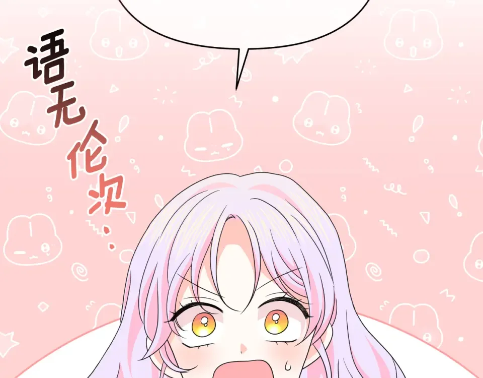 傲娇厨娘的甜品店 第70话 意外来客 第67页