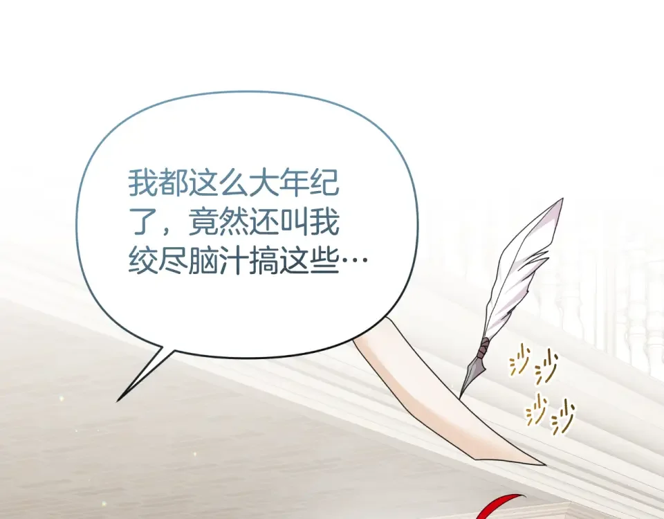 傲娇厨娘的甜品店 第70话 意外来客 第8页