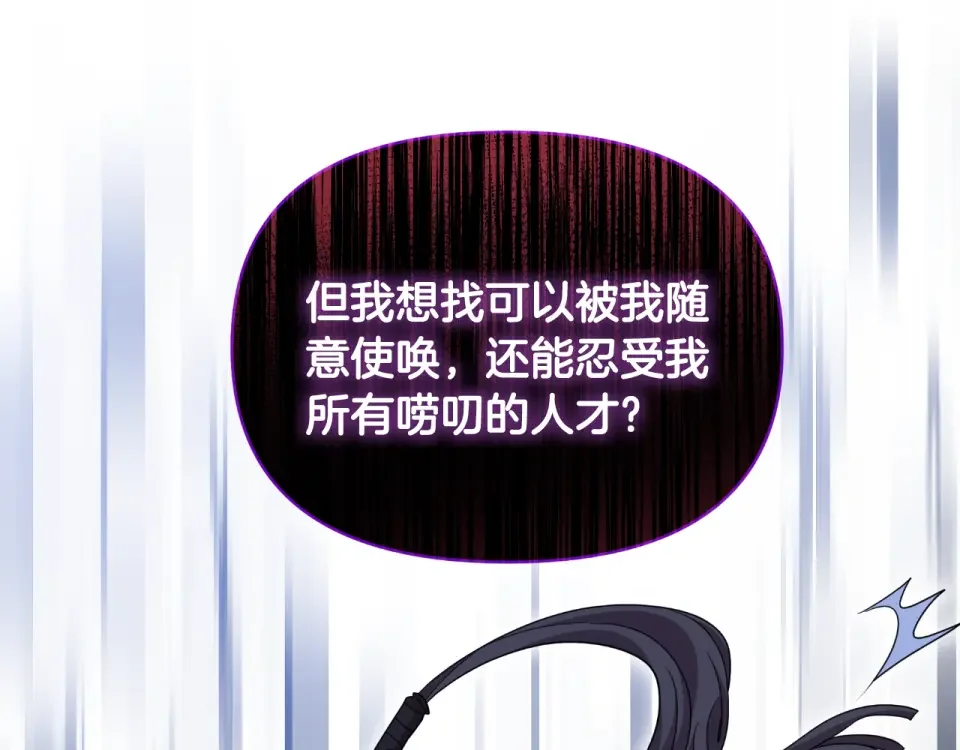傲娇厨娘的甜品店 第70话 意外来客 第164页