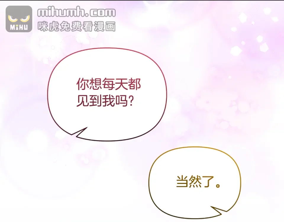 傲娇厨娘的甜品店 第70话 意外来客 第130页