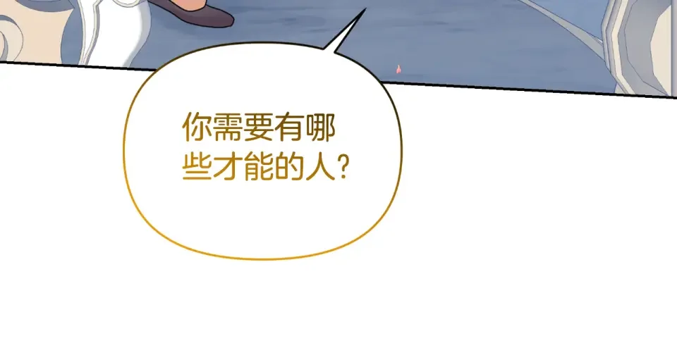 傲娇厨娘的甜品店 第70话 意外来客 第162页