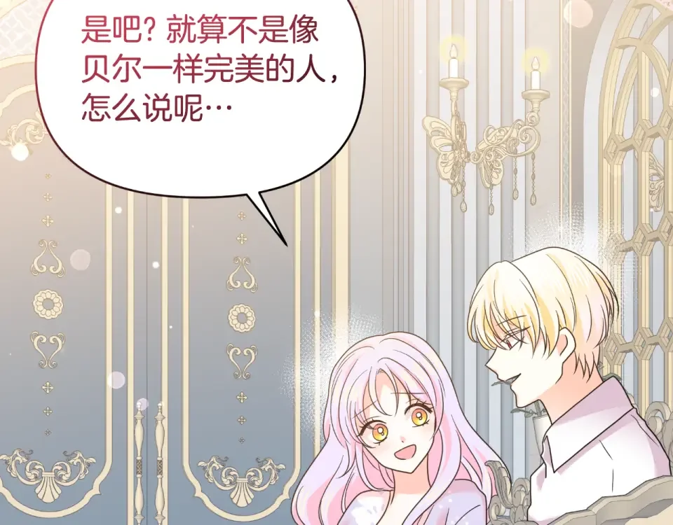 傲娇厨娘的甜品店 第70话 意外来客 第160页
