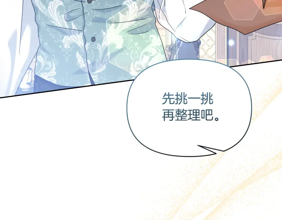 傲娇厨娘的甜品店 第70话 意外来客 第37页