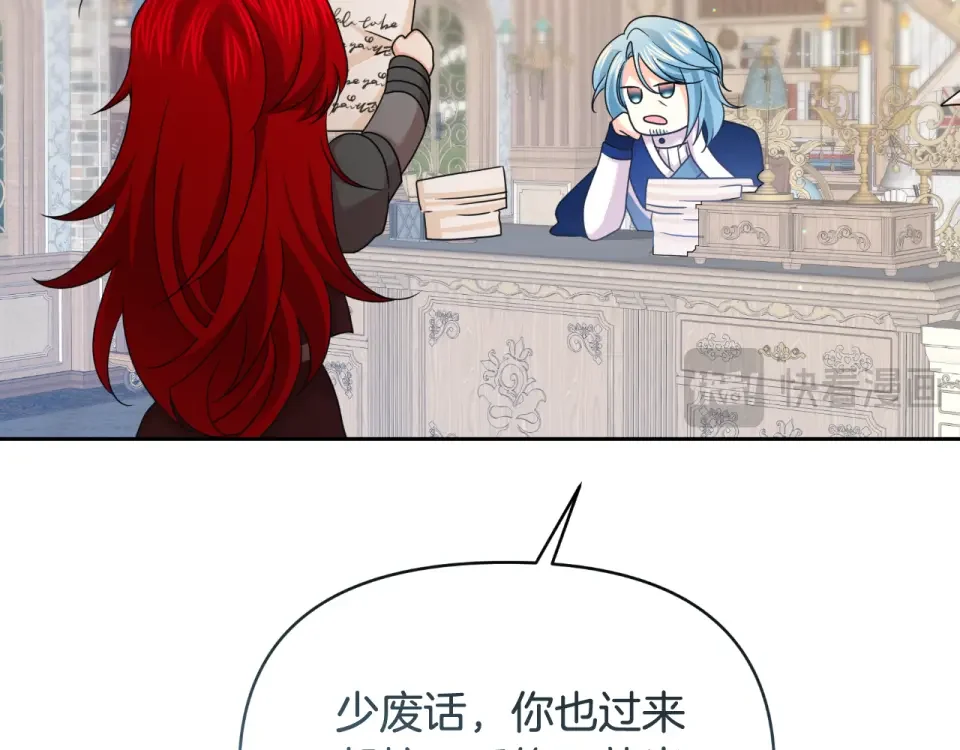 傲娇厨娘的甜品店 第70话 意外来客 第14页