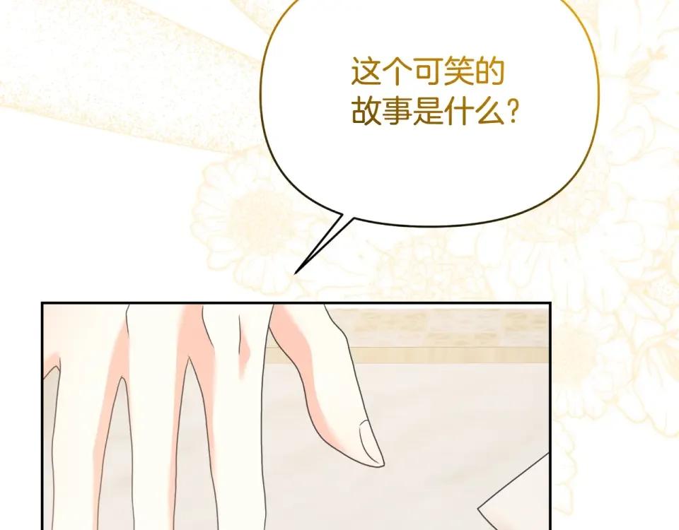 傲娇厨娘的甜品店 第70话 意外来客 第46页