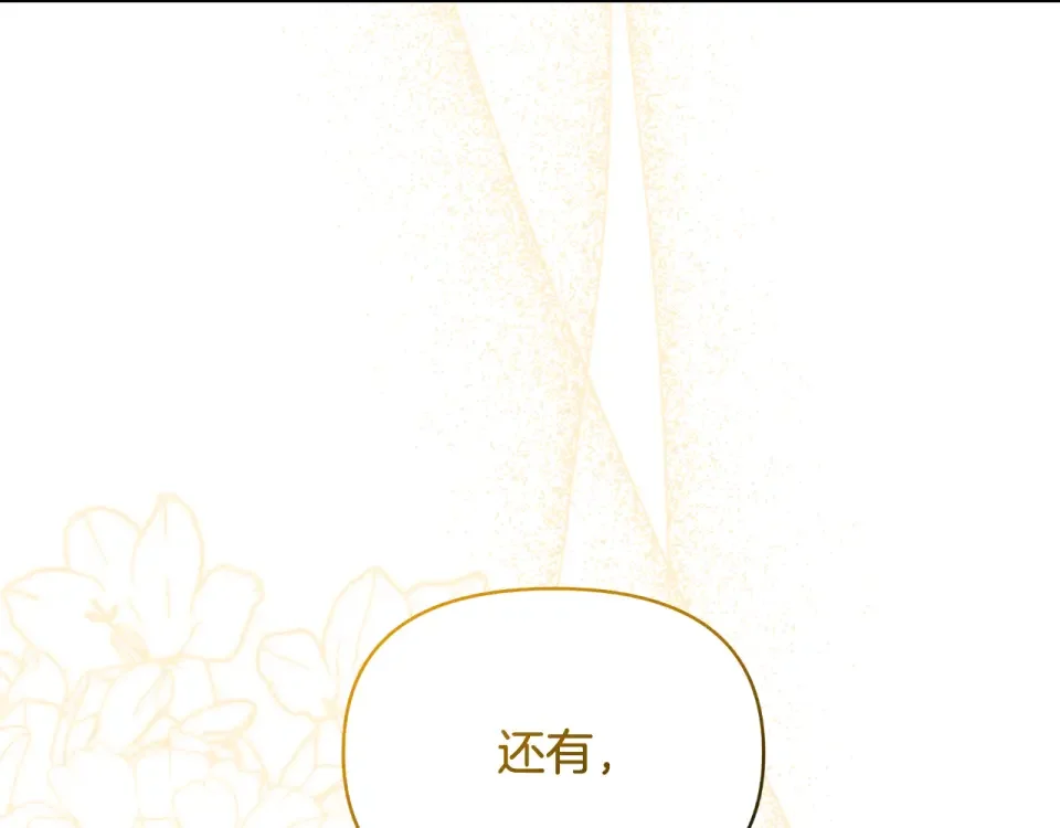 傲娇厨娘的甜品店 第70话 意外来客 第43页