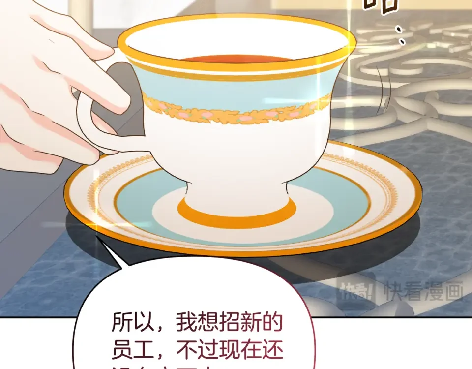 傲娇厨娘的甜品店 第70话 意外来客 第157页