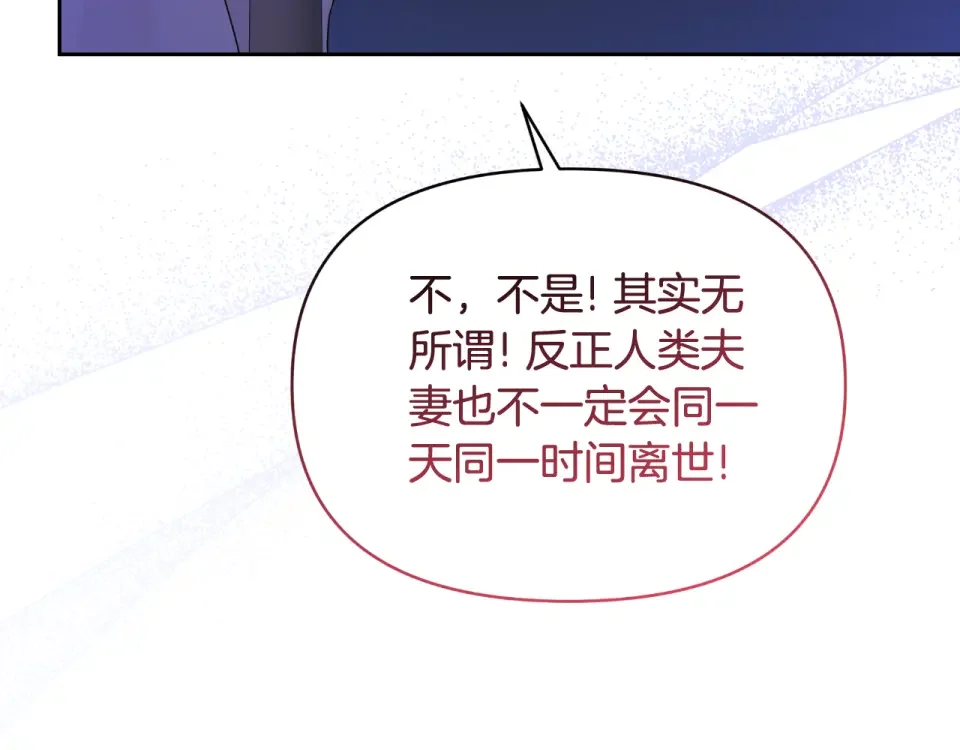 傲娇厨娘的甜品店 第70话 意外来客 第89页