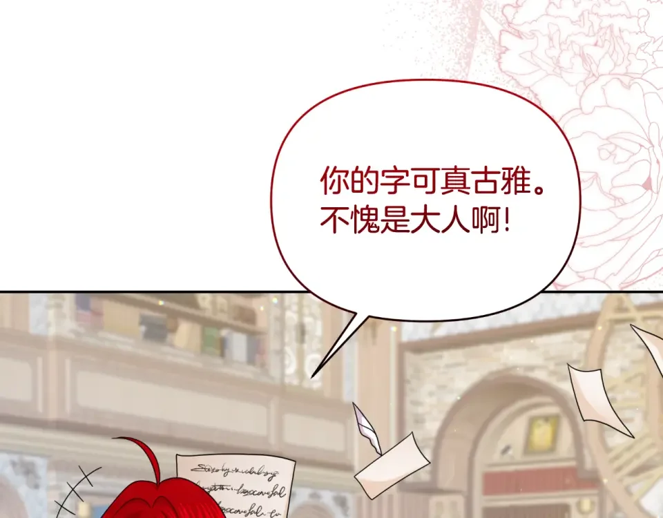 傲娇厨娘的甜品店 第70话 意外来客 第13页