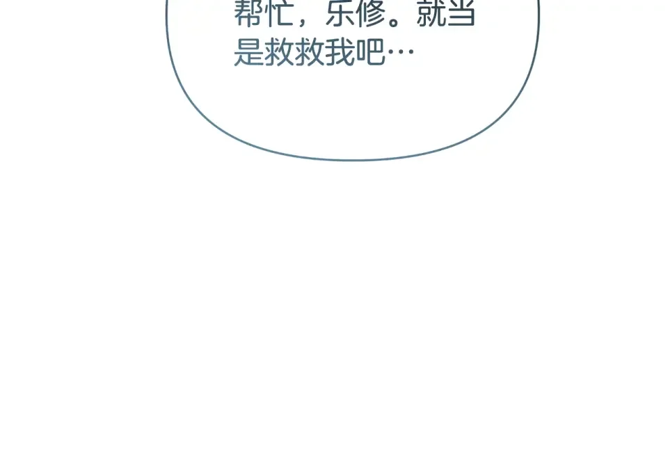 傲娇厨娘的甜品店 第70话 意外来客 第15页
