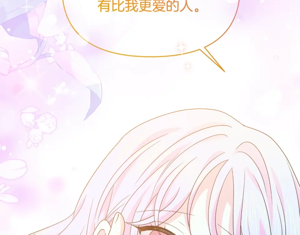 傲娇厨娘的甜品店 第70话 意外来客 第142页