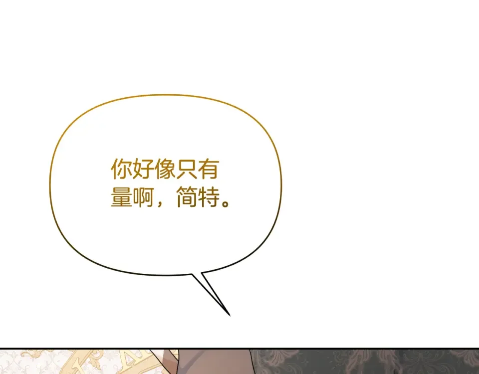 傲娇厨娘的甜品店 第70话 意外来客 第32页