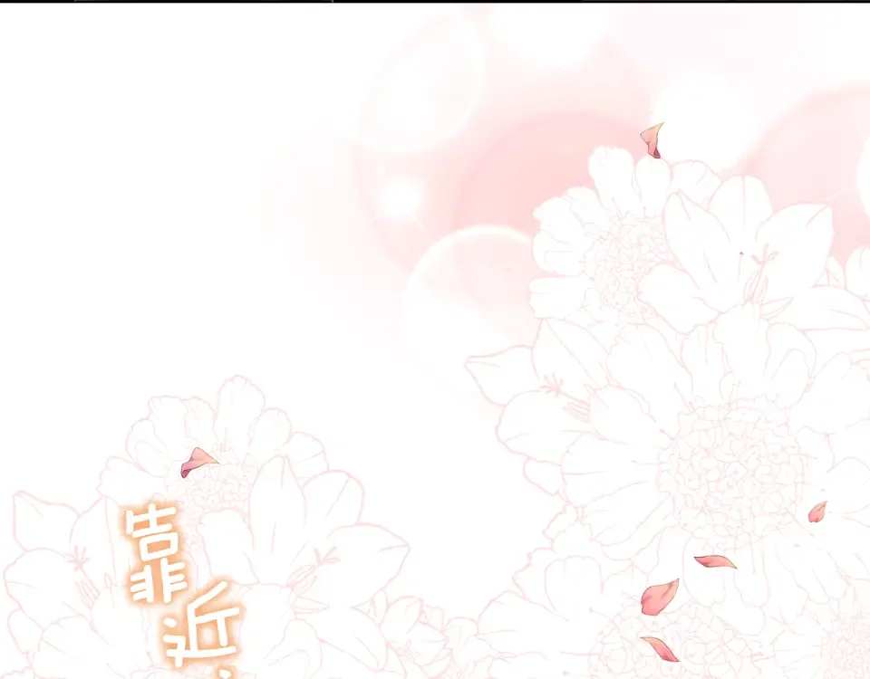 傲娇厨娘的甜品店 第70话 意外来客 第99页