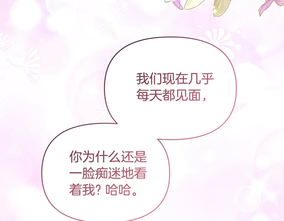 傲娇厨娘的甜品店 第70话 意外来客 第123页