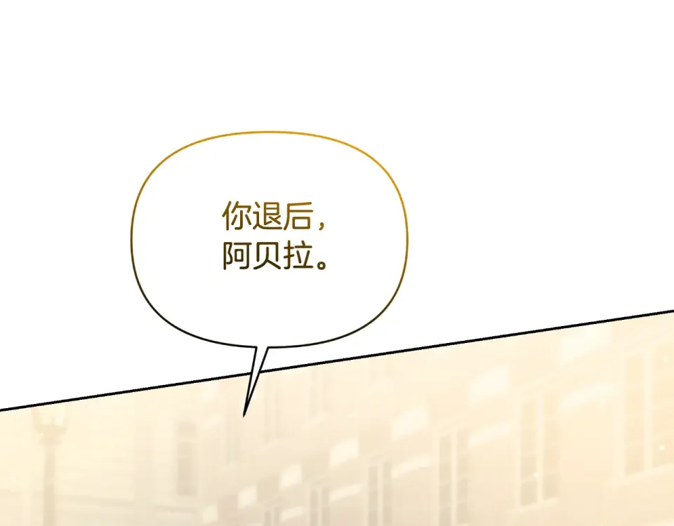 傲娇厨娘的甜品店 第71话 认错 第19页