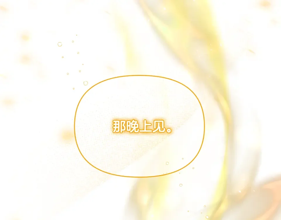 傲娇厨娘的甜品店 第71话 认错 第158页