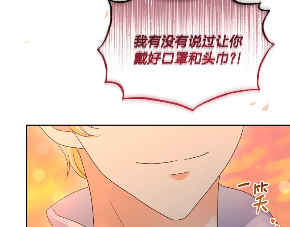 傲娇厨娘的甜品店 第71话 认错 第187页