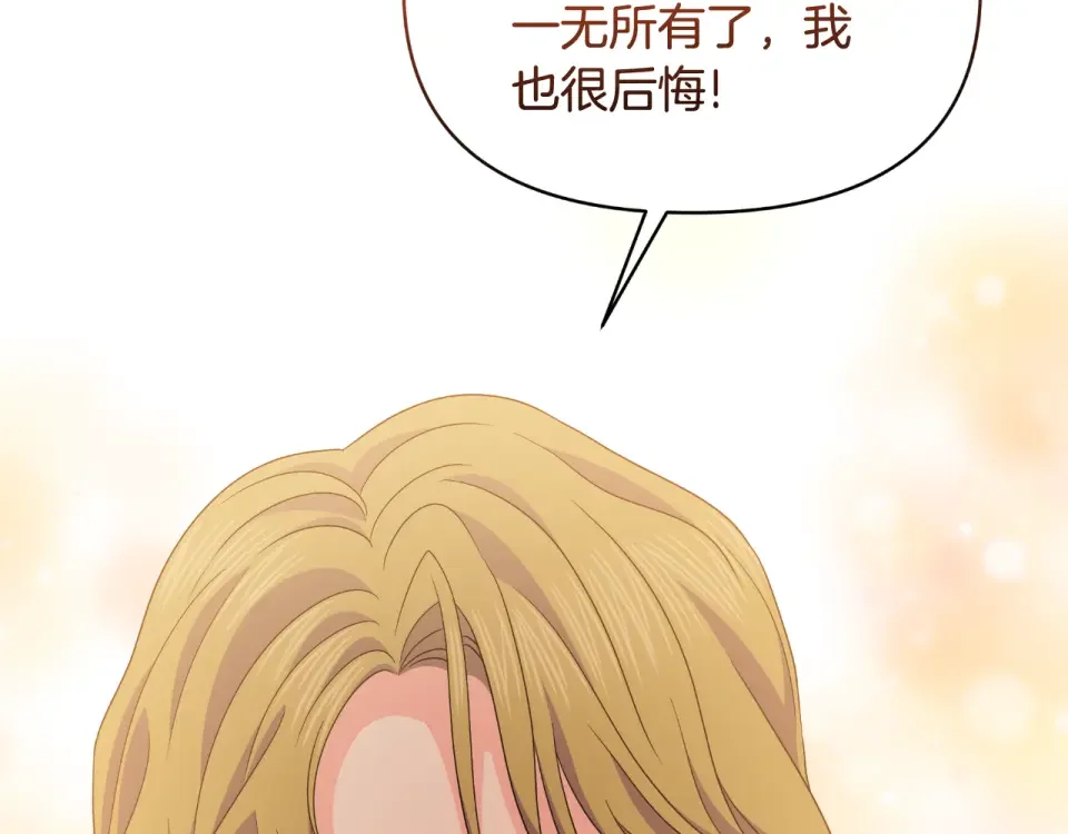 傲娇厨娘的甜品店 第71话 认错 第89页