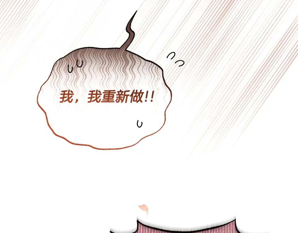 傲娇厨娘的甜品店 第71话 认错 第186页