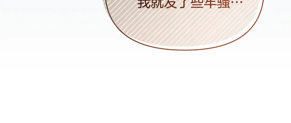 傲娇厨娘的甜品店 第71话 认错 第75页