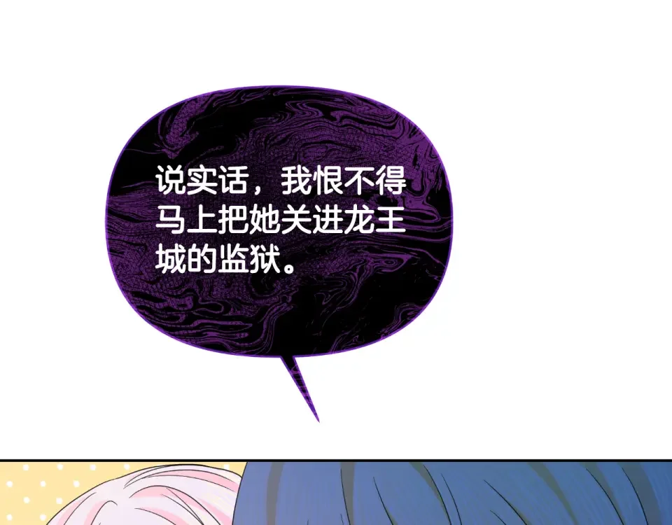 傲娇厨娘的甜品店 第71话 认错 第145页