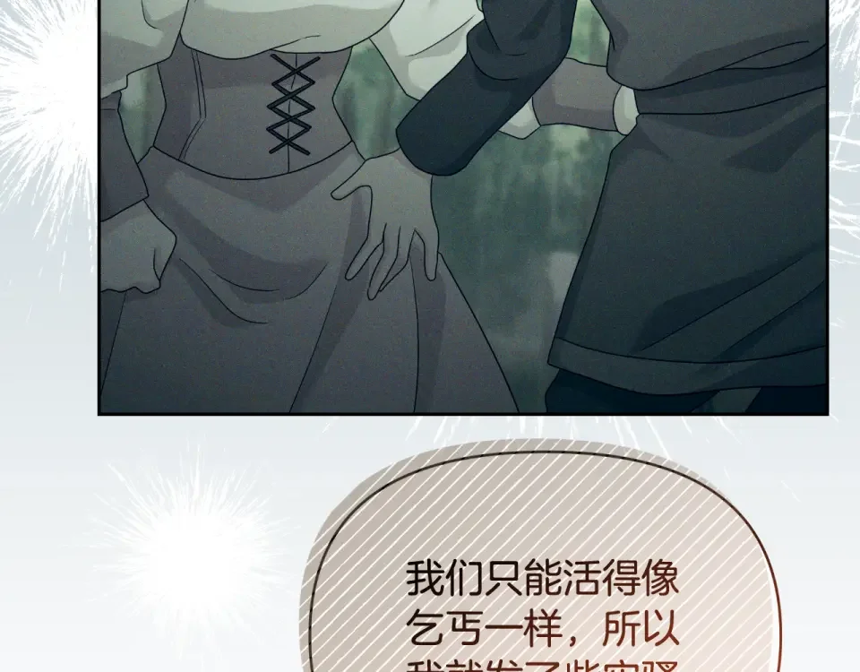 傲娇厨娘的甜品店 第71话 认错 第74页
