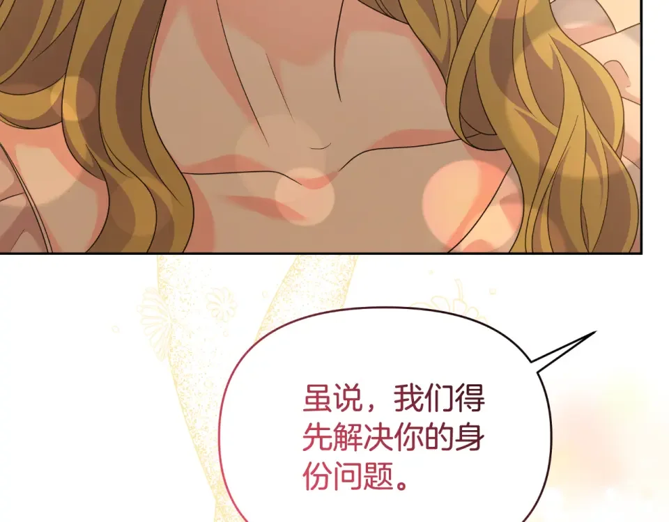 傲娇厨娘的甜品店 第71话 认错 第112页