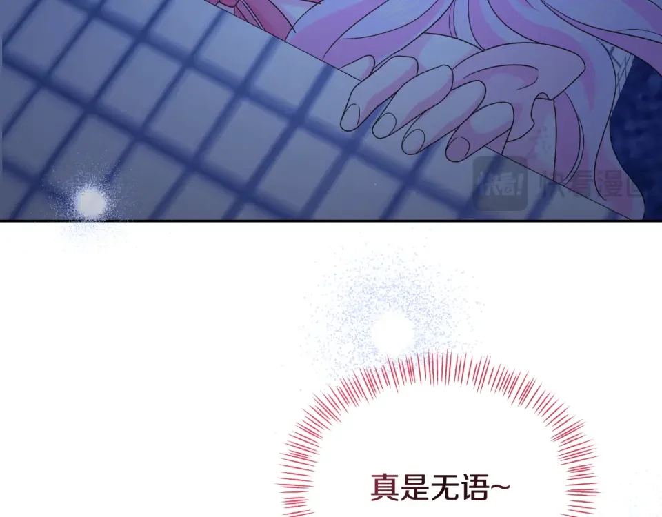 傲娇厨娘的甜品店 第71话 认错 第132页