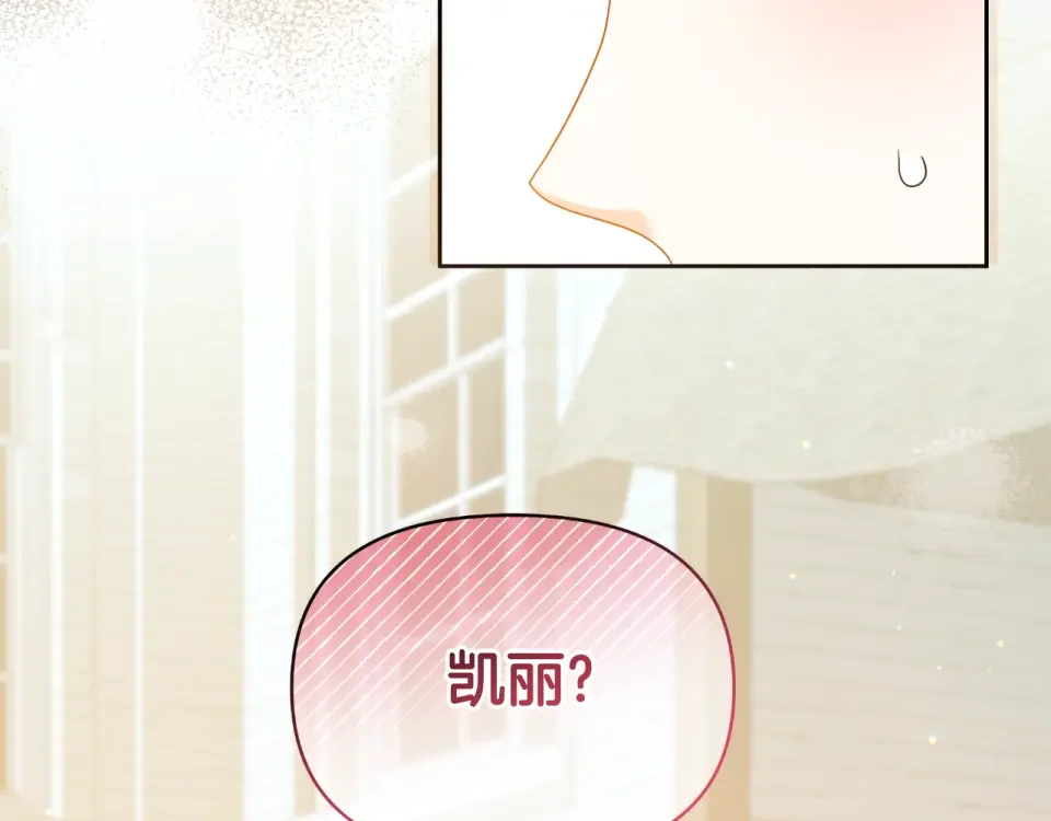 傲娇厨娘的甜品店 第71话 认错 第25页