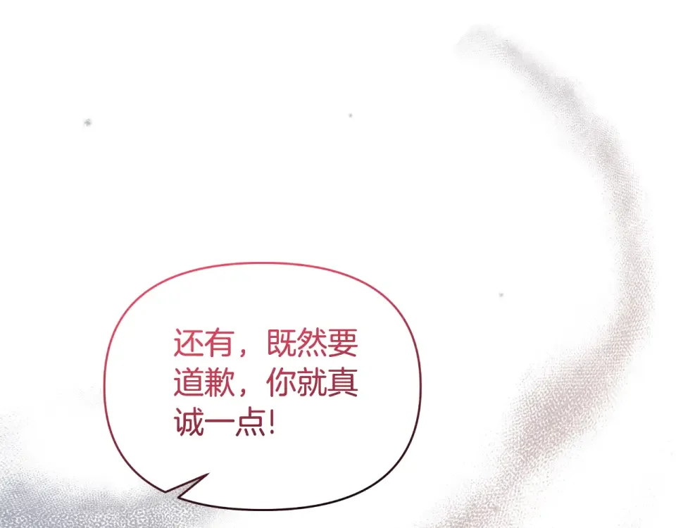 傲娇厨娘的甜品店 第71话 认错 第55页