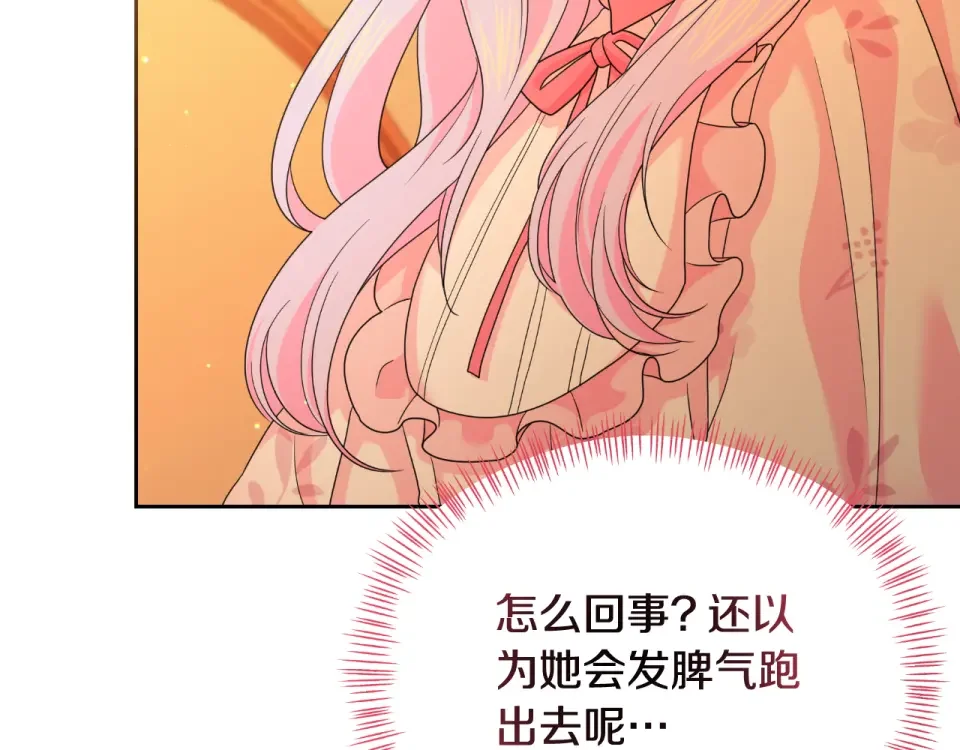 傲娇厨娘的甜品店 第71话 认错 第60页