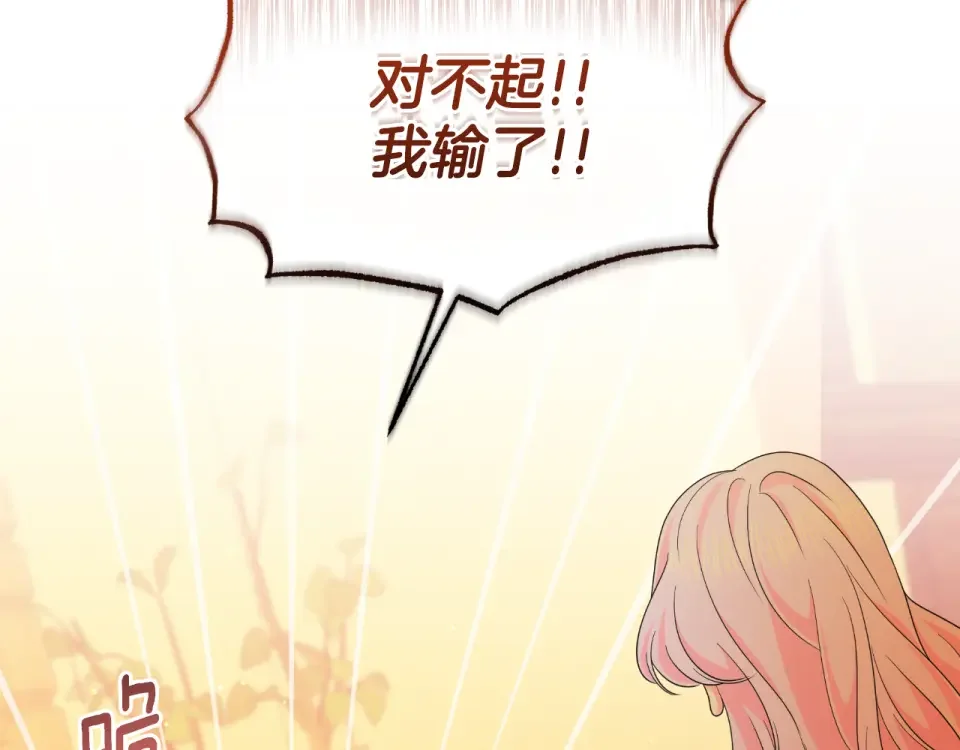 傲娇厨娘的甜品店 第71话 认错 第41页