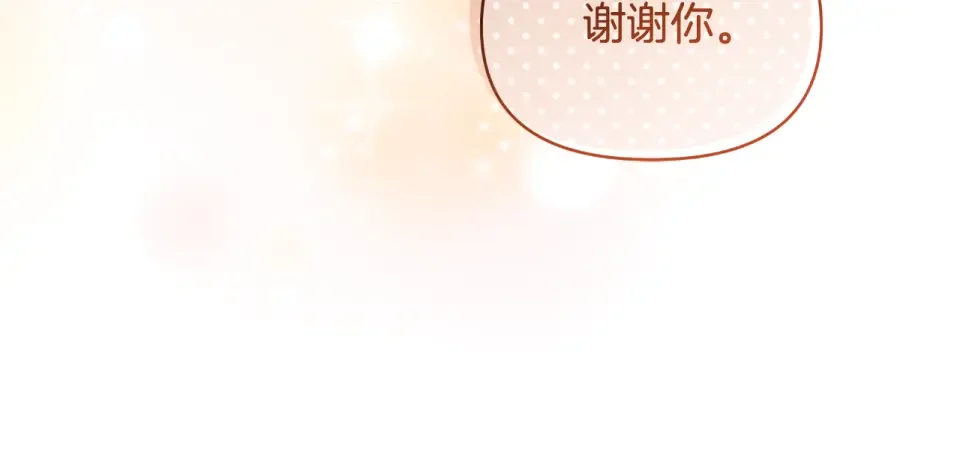 傲娇厨娘的甜品店 第71话 认错 第126页
